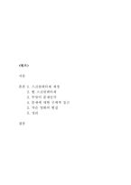 [스크린쿼터제도]스크린쿼터제도와 한국영화-11