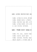 [한국사회론] 대학생의 정치적 무관심, 그 원인에 대하여-10