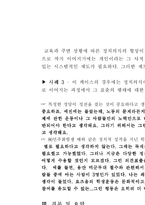 [한국사회론] 대학생의 정치적 무관심, 그 원인에 대하여-16