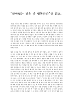 [독서감상문] 레포트-1