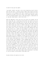 [독서감상문] 레포트-2