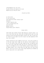 [독서감상문] 레포트-3