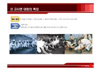 [일본문화, 야구역사,]일본의 야구문화-7