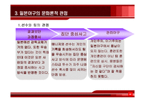[일본문화, 야구역사,]일본의 야구문화-10