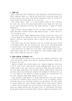 [교육, 심리]상담-1