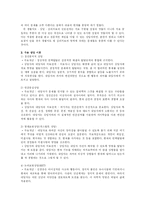 [교육, 심리]상담-2