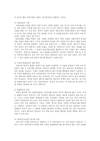 [교육, 심리]상담-4