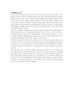 [교육, 심리]상담-7