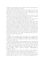 고려가요와 경기체가의 공통점과 차이점-2