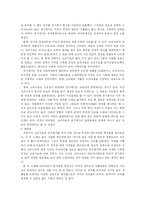 고려가요와 경기체가의 공통점과 차이점-4
