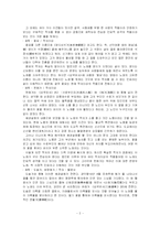 [국문학]《삼국유사》에 기록된 향가의 작자들에 관하여-2