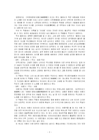 [국문학]《삼국유사》에 기록된 향가의 작자들에 관하여-3
