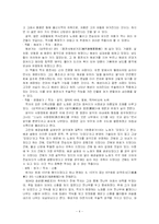 [국문학]《삼국유사》에 기록된 향가의 작자들에 관하여-4