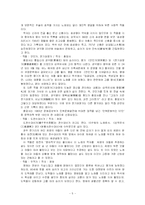 [국문학]《삼국유사》에 기록된 향가의 작자들에 관하여-5