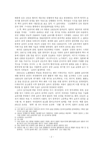 [일본 대중문화]일본의 역사 교과서 왜곡-2