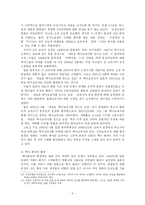 [일본 대중문화]일본의 역사 교과서 왜곡-3