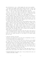 [일본 대중문화]일본의 역사 교과서 왜곡-4