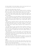 [일본 대중문화]일본의 역사 교과서 왜곡-6