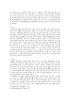 [일본 대중문화]일본의 음식문화-4