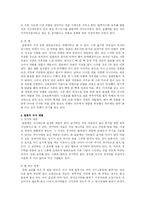 [일본 대중문화]일본의 음식문화-5