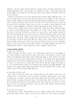 [일본 대중문화]일본의 야구문화-4
