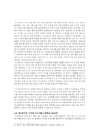 [대중문화 콘텐츠]벅스뮤직에 대한 분석-2