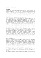 [대중문화 콘텐츠]벅스뮤직에 대한 분석-6