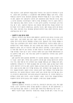 [일본 대중문화]`마니아`를 넘어선 일본의 `오타쿠`-2