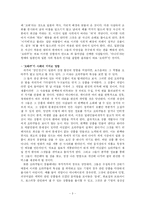 [일본 대중문화]`마니아`를 넘어선 일본의 `오타쿠`-3