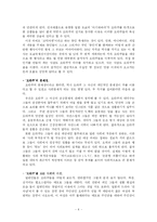 [일본 대중문화]`마니아`를 넘어선 일본의 `오타쿠`-4