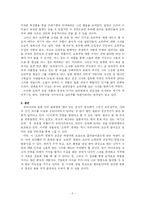 [일본 대중문화]`마니아`를 넘어선 일본의 `오타쿠`-5