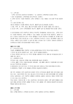 [세계 경제]삼성전자의 윤리강령-3