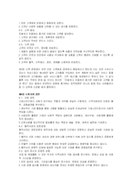 [세계 경제]삼성전자의 윤리강령-4