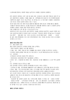 [세계 경제]삼성전자의 윤리강령-5