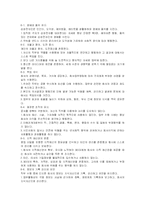 [세계 경제]삼성전자의 윤리강령-6