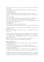 [세계 경제]삼성전자의 윤리강령-7