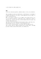 [세계 경제]삼성전자의 윤리강령-8
