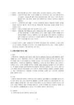 스웨덴의 장애인복지-2