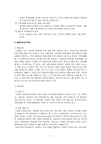 스웨덴의 장애인복지-3