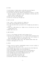 스웨덴의 장애인복지-5