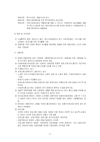스웨덴의 장애인복지-6