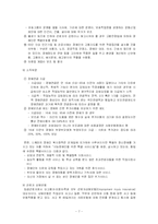스웨덴의 장애인복지-7