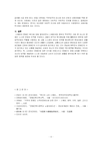 스웨덴의 장애인복지-8