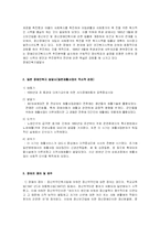 일본의 장애인복지-3