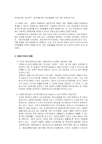 일본의 장애인복지-4