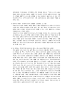 일본의 장애인복지-5