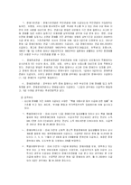 일본의 장애인복지-11