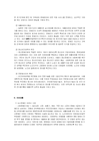 일본의 장애인복지-13