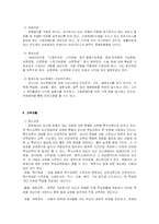 일본의 장애인복지-14