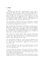 일본의 장애인복지-17